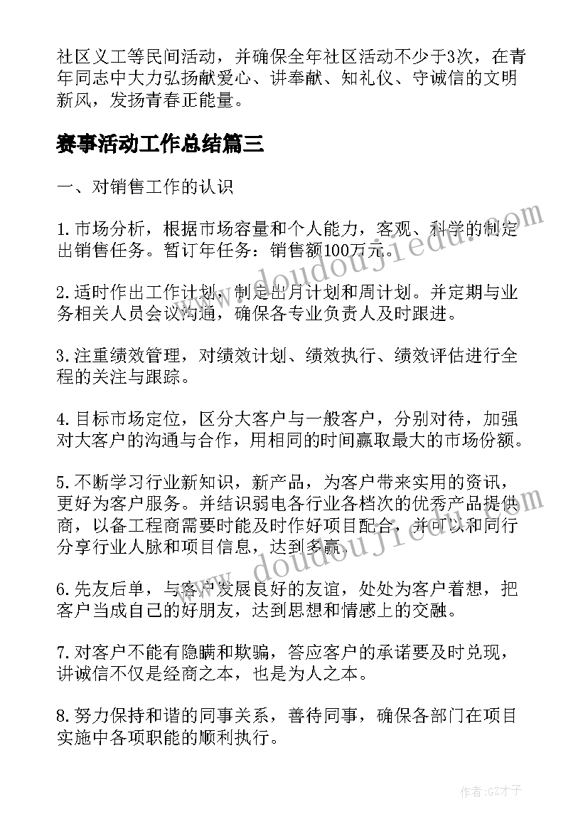 最新幼儿园绘画祖国活动方案设计(大全9篇)