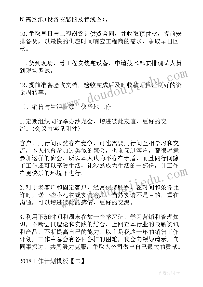 最新幼儿园绘画祖国活动方案设计(大全9篇)