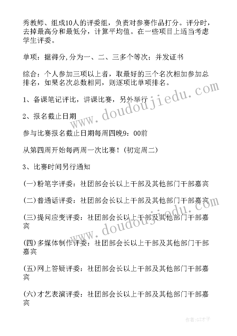 日语协会宣传语(精选9篇)