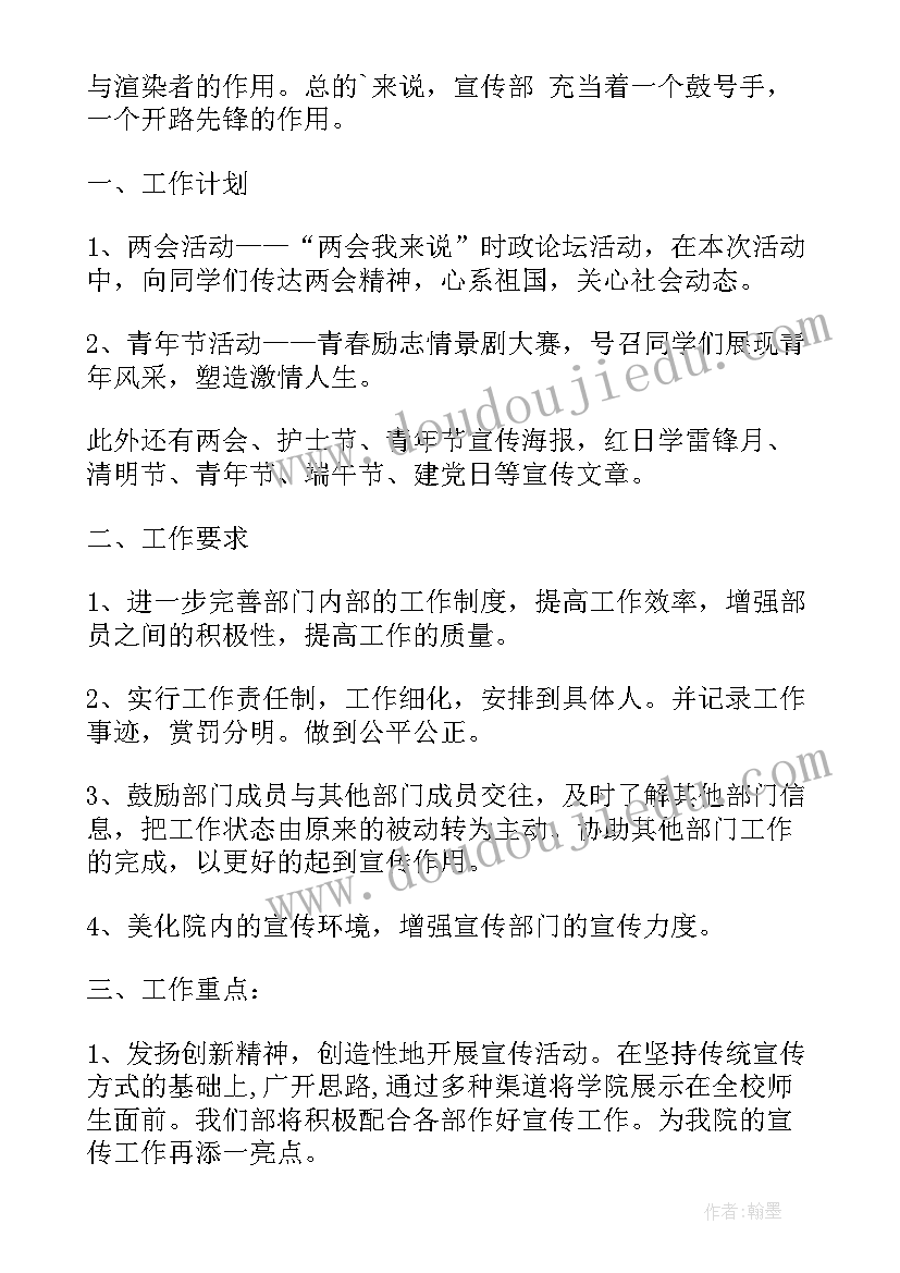 竞选学生会后勤部长的演讲稿(汇总5篇)