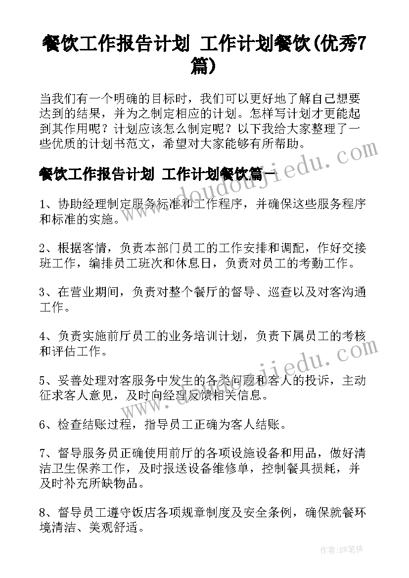 踏青风筝节活动方案策划(优质10篇)