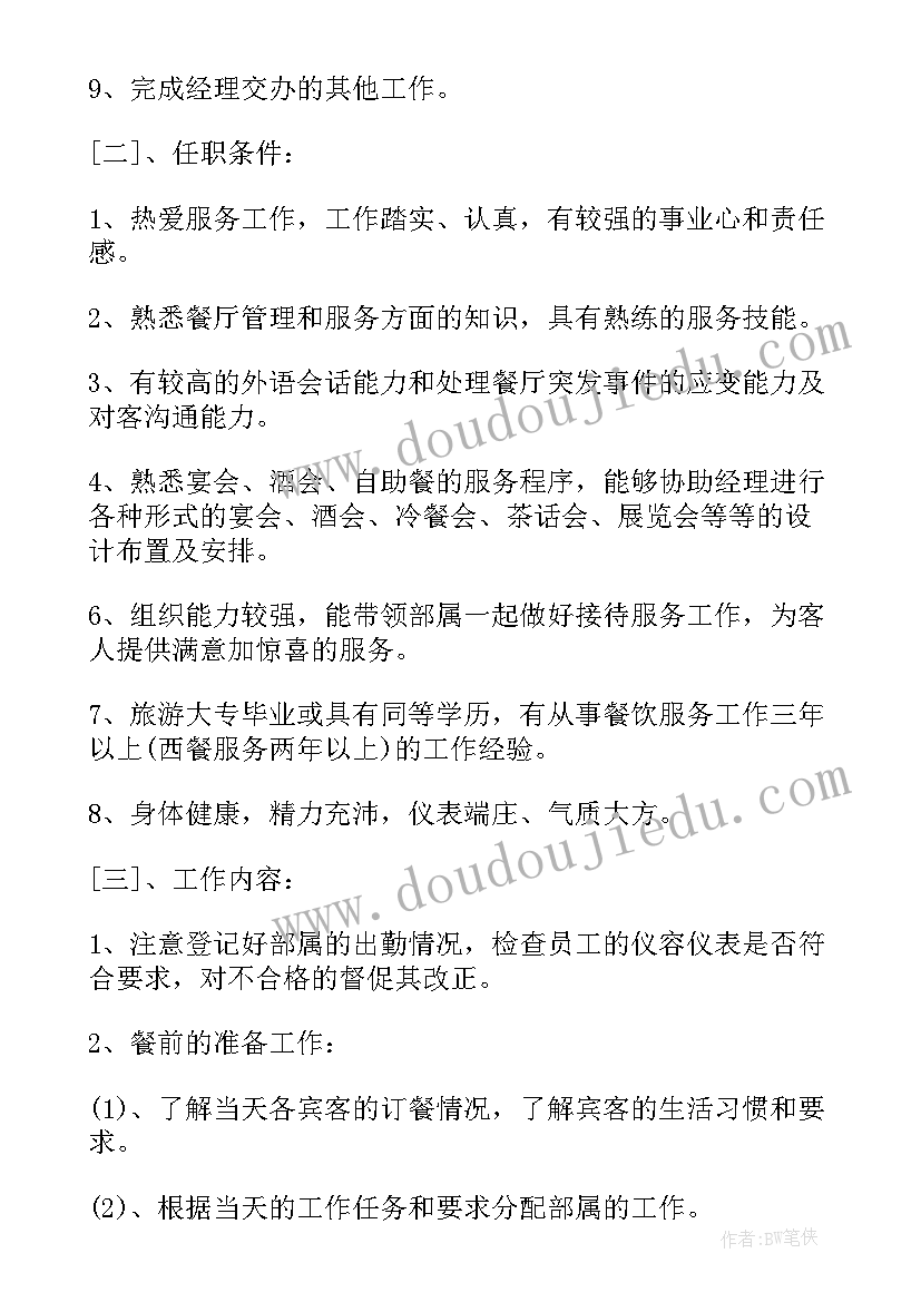 踏青风筝节活动方案策划(优质10篇)