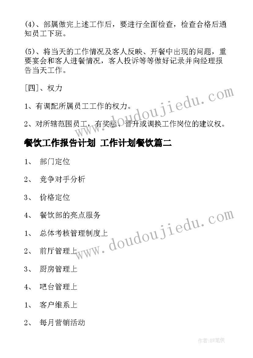 踏青风筝节活动方案策划(优质10篇)