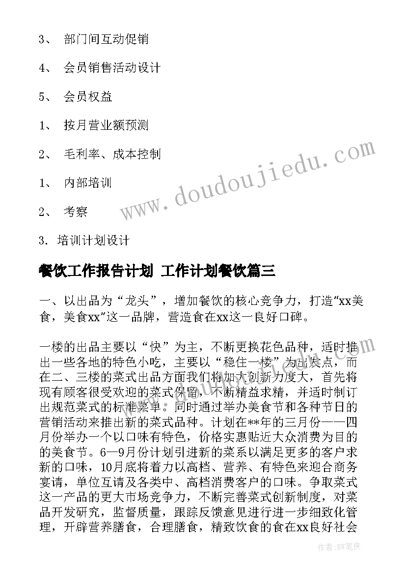 踏青风筝节活动方案策划(优质10篇)