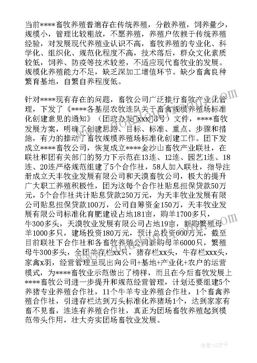 最新春节假期期间畜牧工作计划和安排 春节期间社区工作计划(模板7篇)