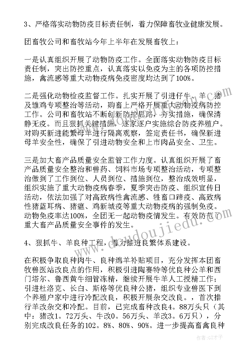 最新春节假期期间畜牧工作计划和安排 春节期间社区工作计划(模板7篇)