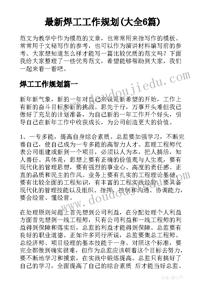 九年级级长工作总结第一学期 九年级下期历史教学工作计划(实用8篇)