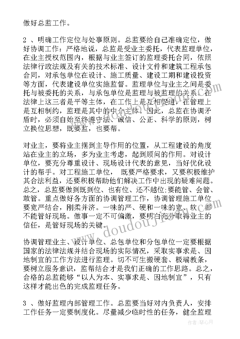 九年级级长工作总结第一学期 九年级下期历史教学工作计划(实用8篇)