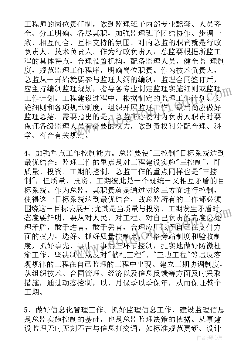 九年级级长工作总结第一学期 九年级下期历史教学工作计划(实用8篇)