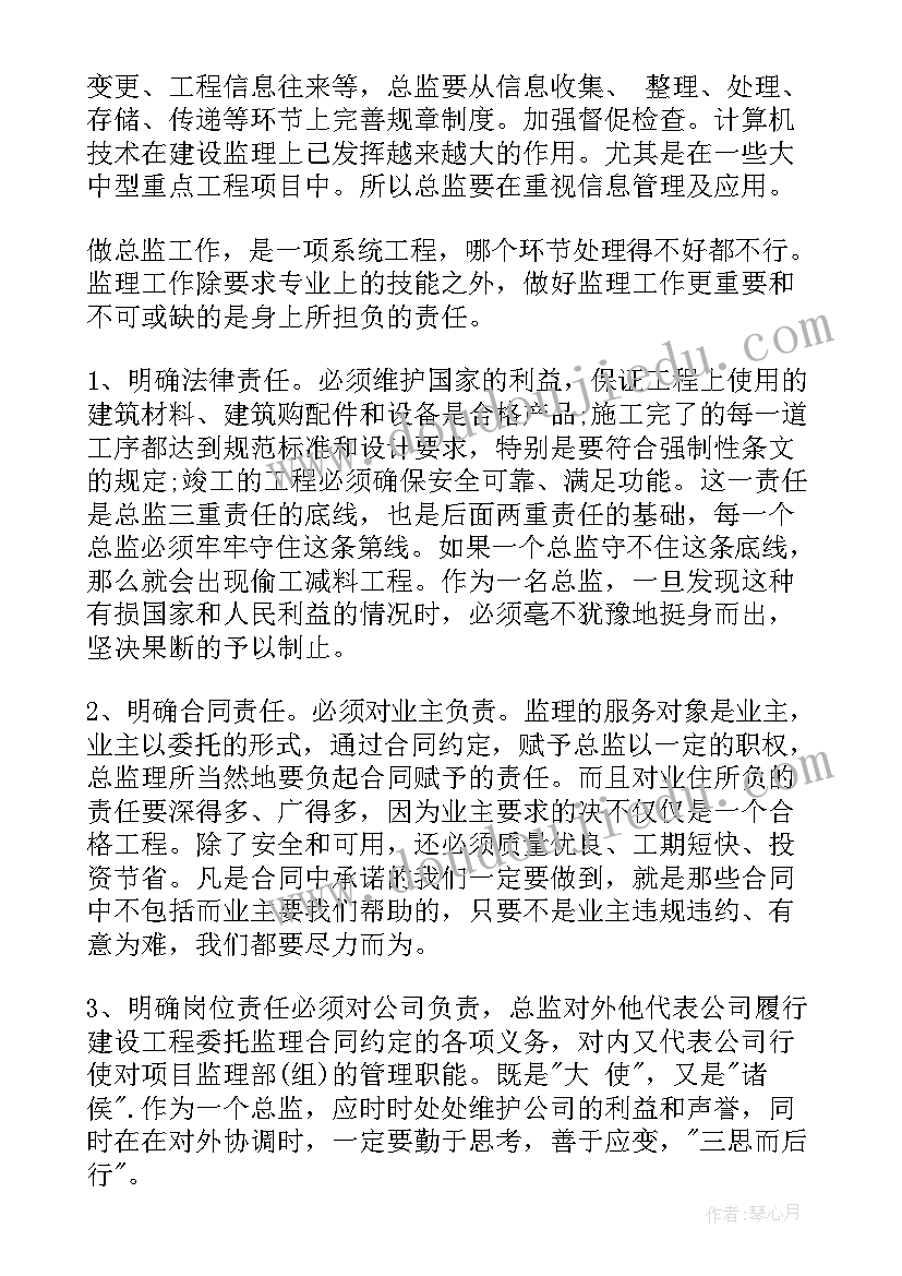 九年级级长工作总结第一学期 九年级下期历史教学工作计划(实用8篇)