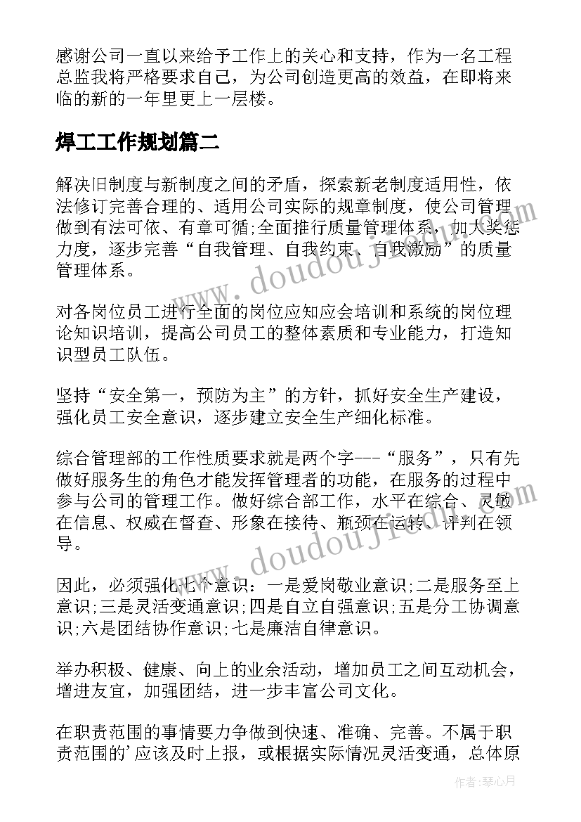 九年级级长工作总结第一学期 九年级下期历史教学工作计划(实用8篇)