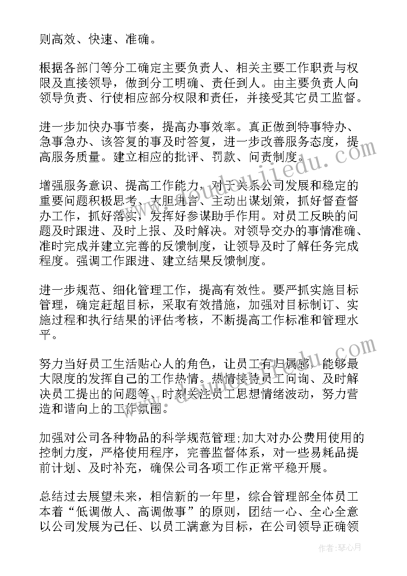 九年级级长工作总结第一学期 九年级下期历史教学工作计划(实用8篇)