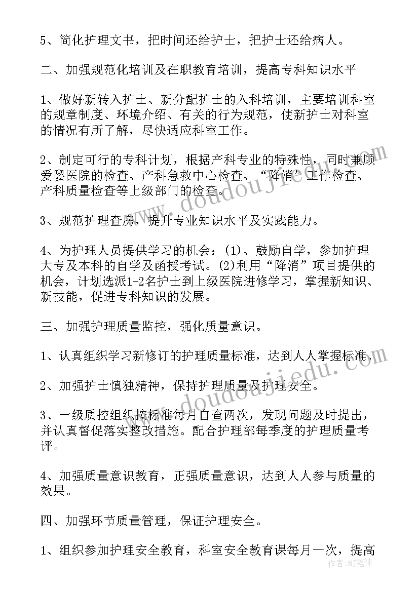 学生延时服务方案 学生会工作计划书(精选10篇)