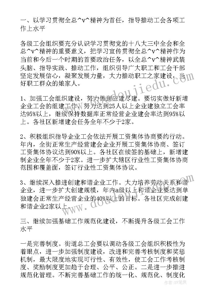 2023年市政市容工作计划 市政府低保工作计划(大全7篇)