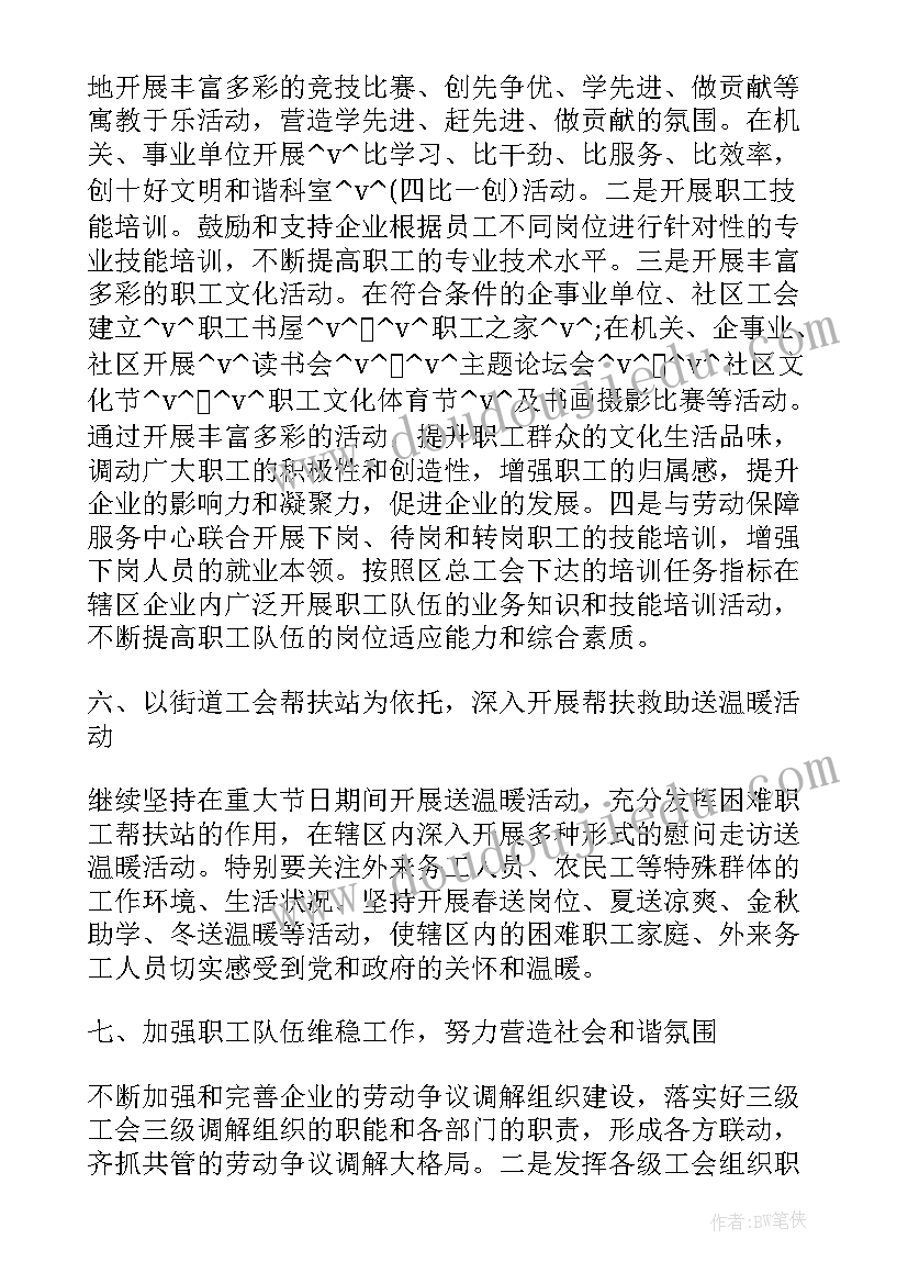 2023年市政市容工作计划 市政府低保工作计划(大全7篇)