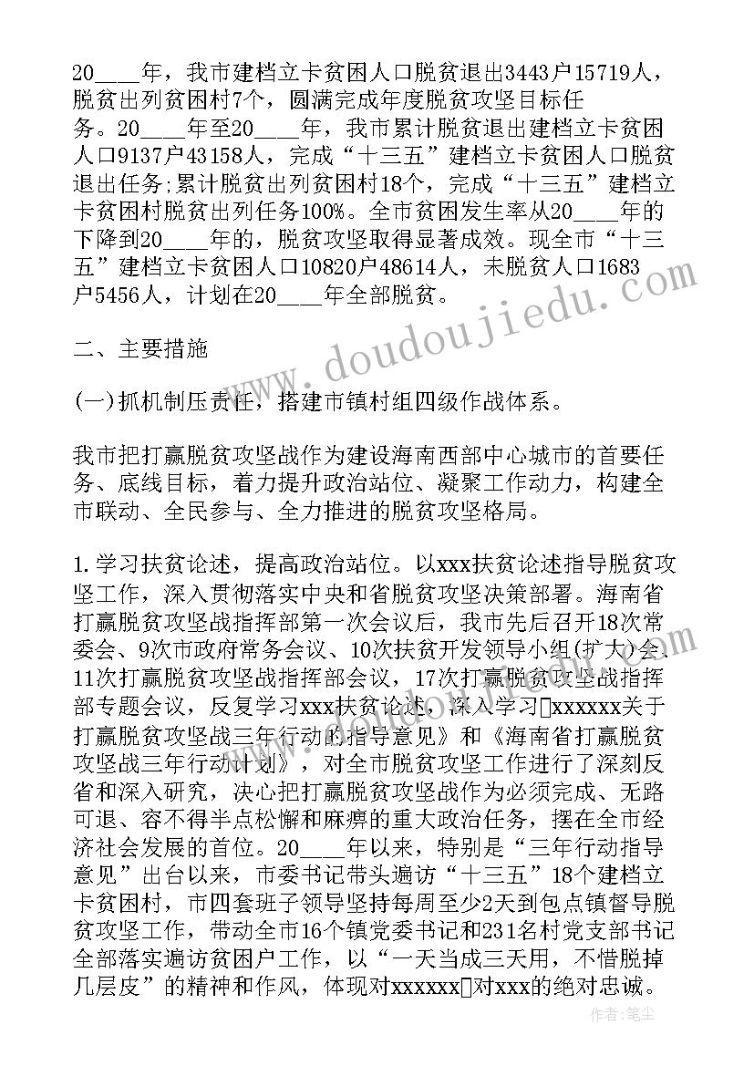 最新政协工作计划提纲(通用5篇)