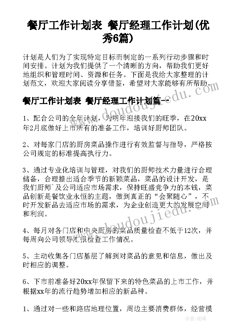 幼儿园年俗教案(大全5篇)