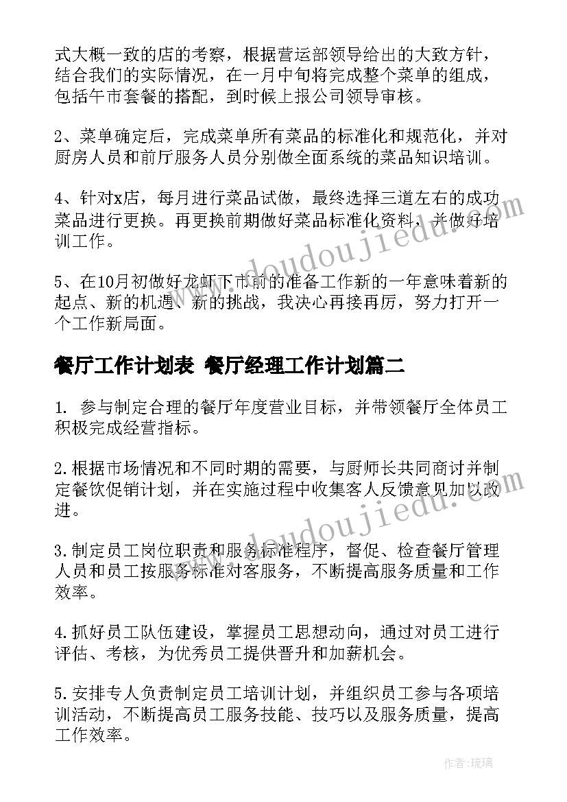 幼儿园年俗教案(大全5篇)