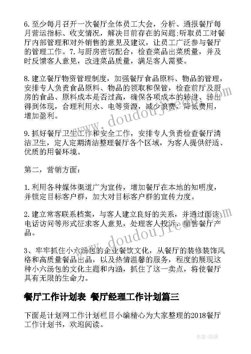 幼儿园年俗教案(大全5篇)