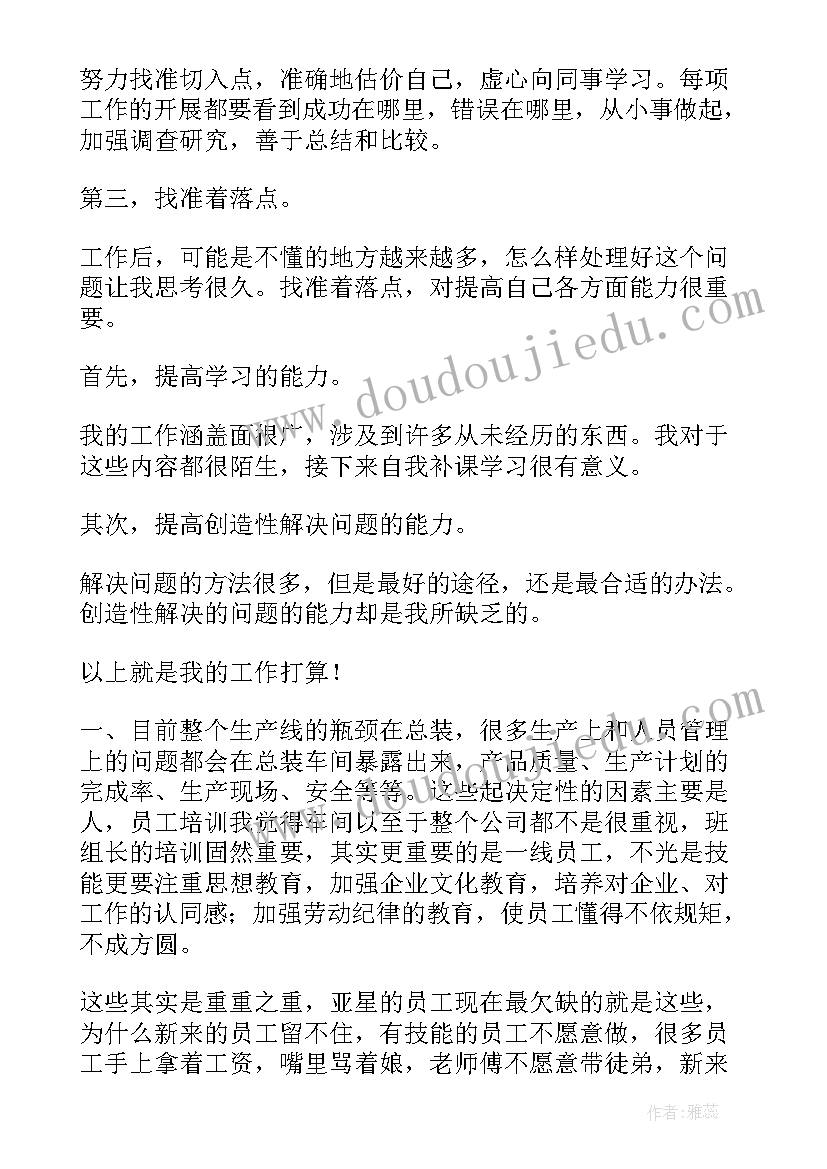 影院值班经理工作流程 领班工作计划(模板9篇)