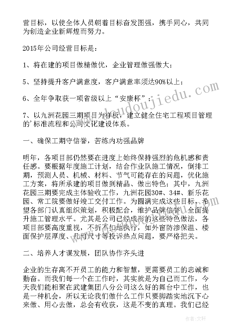 工作计划与工作展望的区别 明年工作计划及展望(优秀9篇)