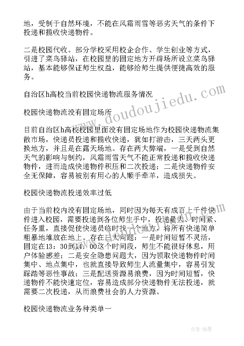 最新九年级语文版马说教学反思 九年级语文教学反思(优秀7篇)