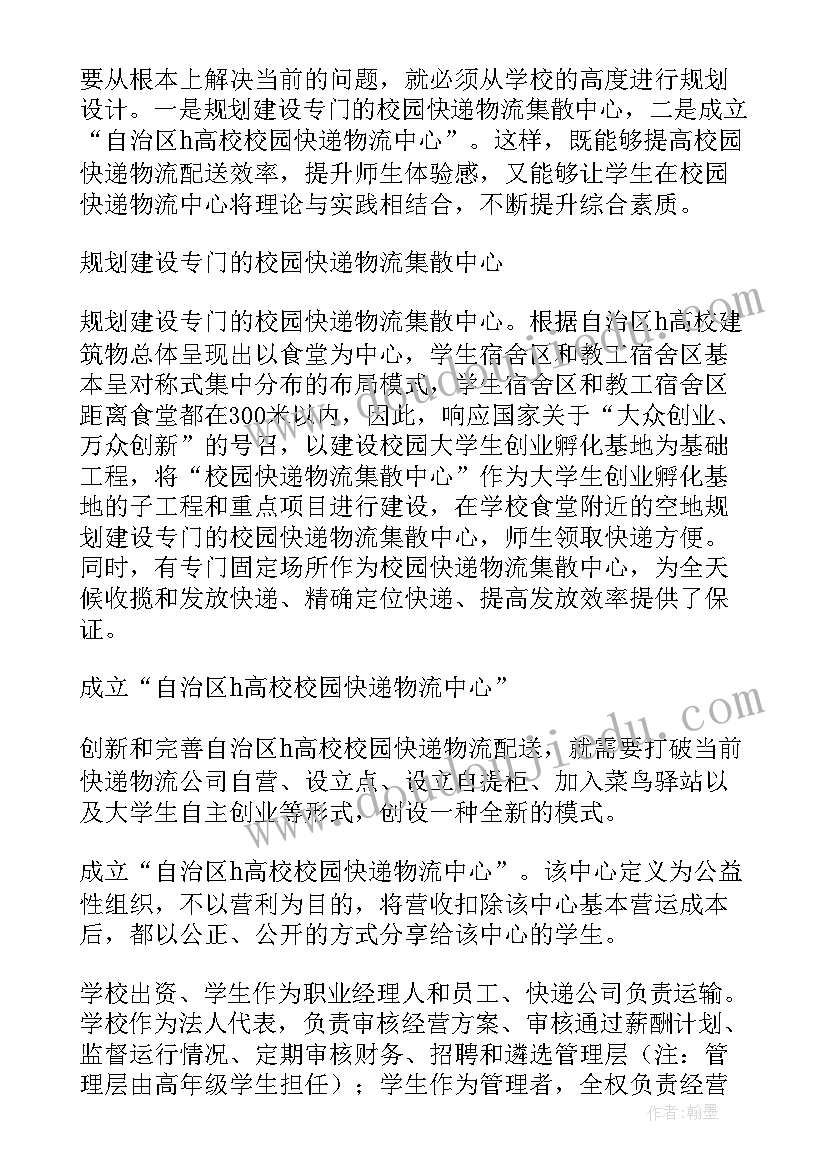 最新九年级语文版马说教学反思 九年级语文教学反思(优秀7篇)