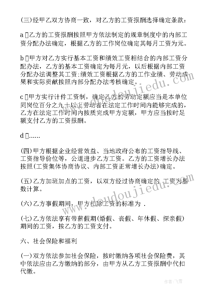 2023年签订集体合同必要性(优质7篇)