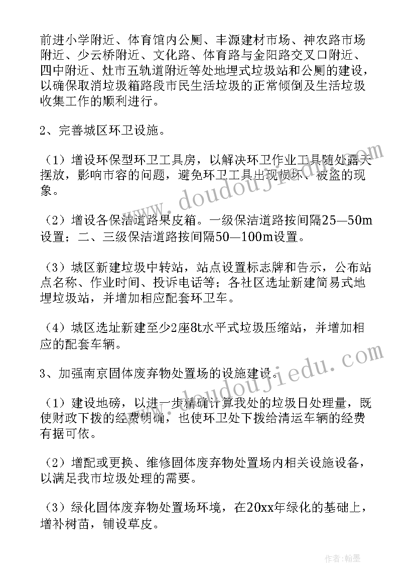 应急处置演练工作计划表 环卫应急演练工作计划(汇总8篇)