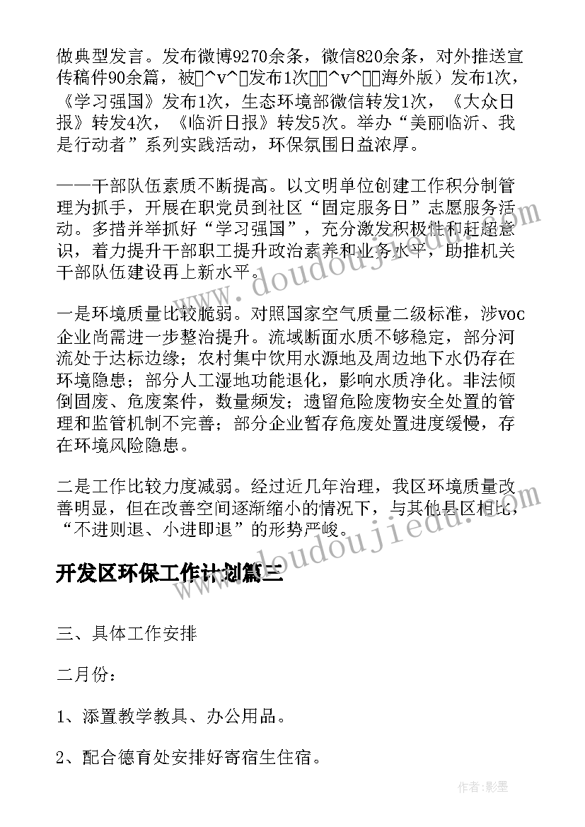 三角形三线教学反思(通用8篇)