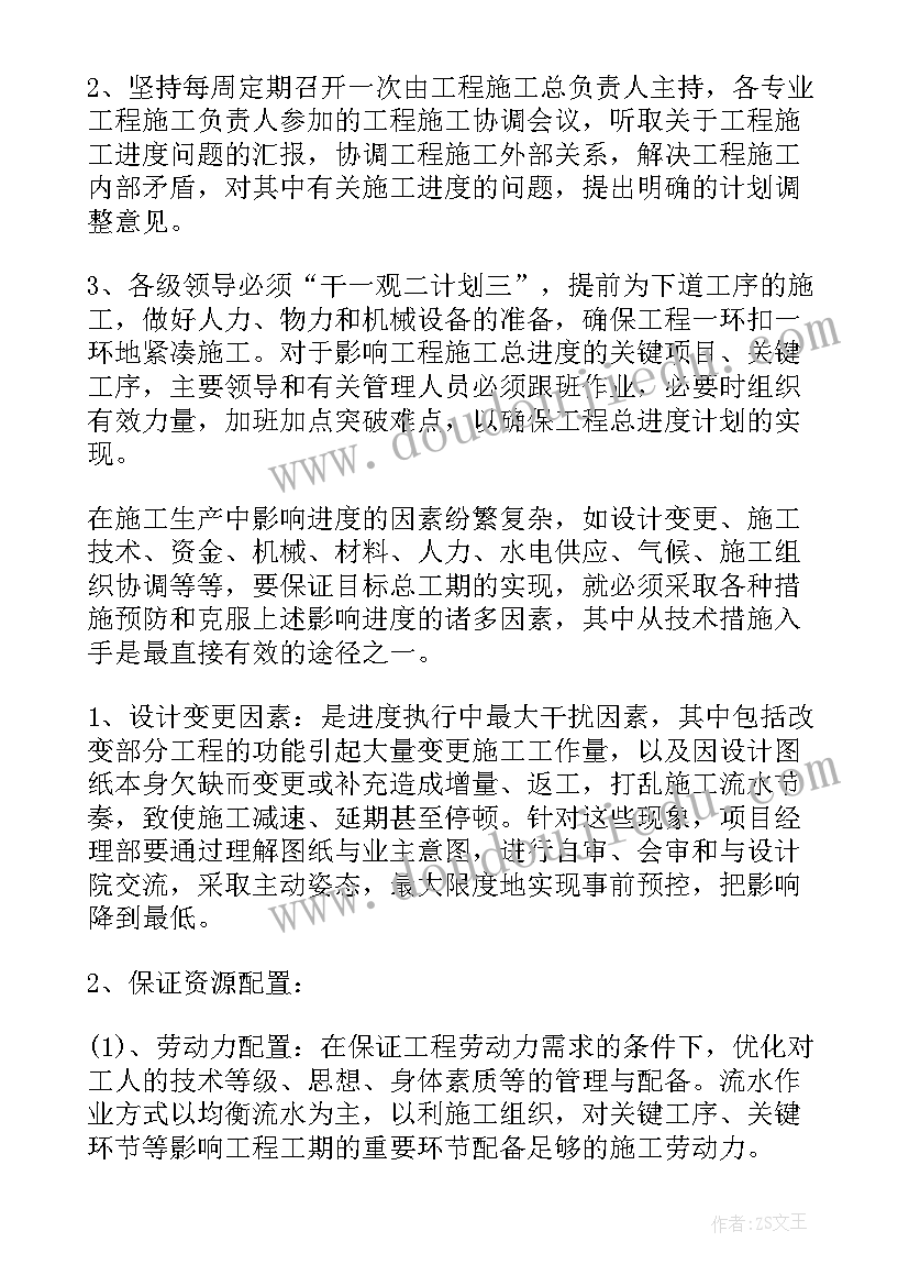 最新中班春季学期教育教学工作计划(大全6篇)