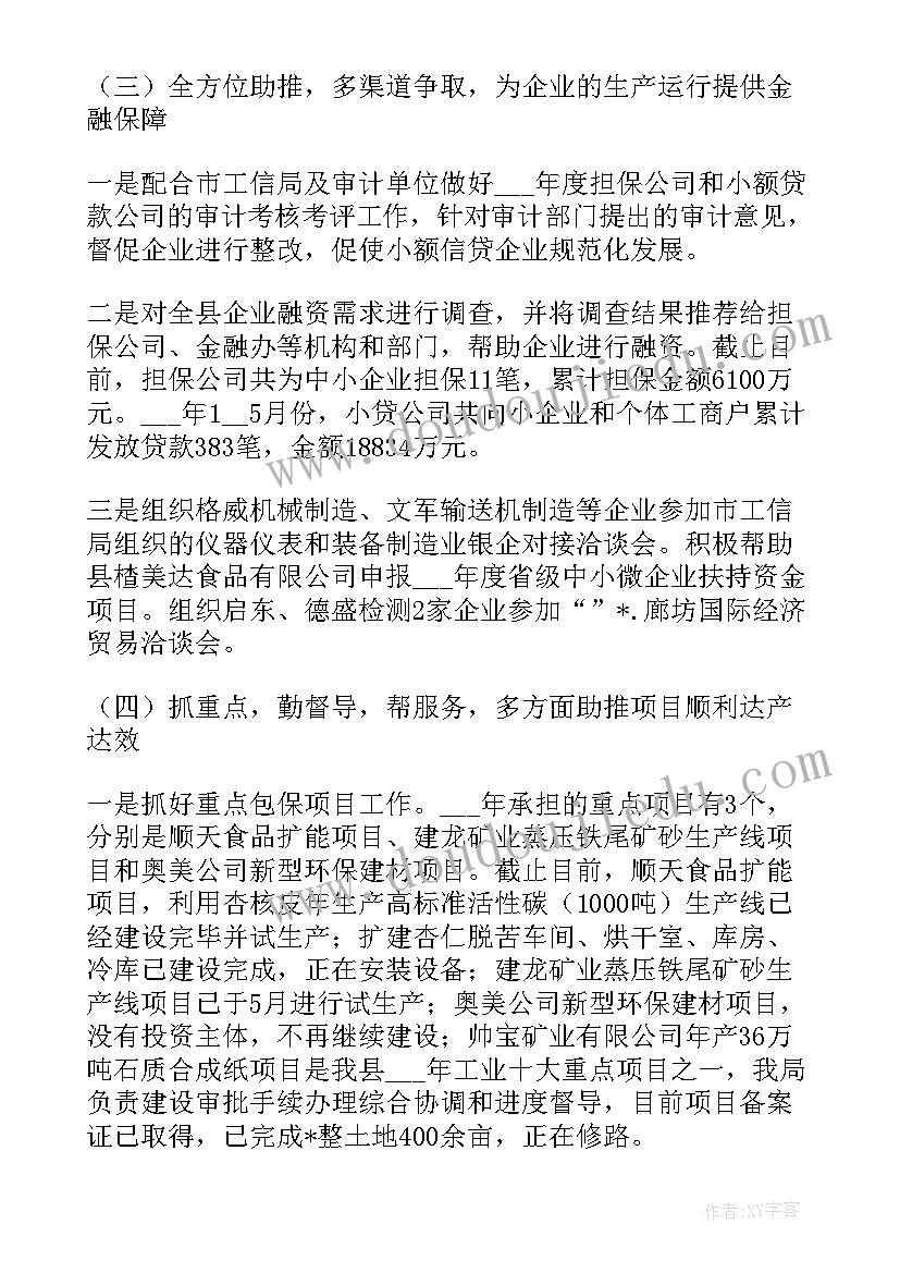 发改委财务下一步工作计划(优质5篇)