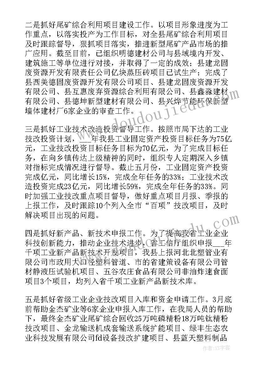 发改委财务下一步工作计划(优质5篇)