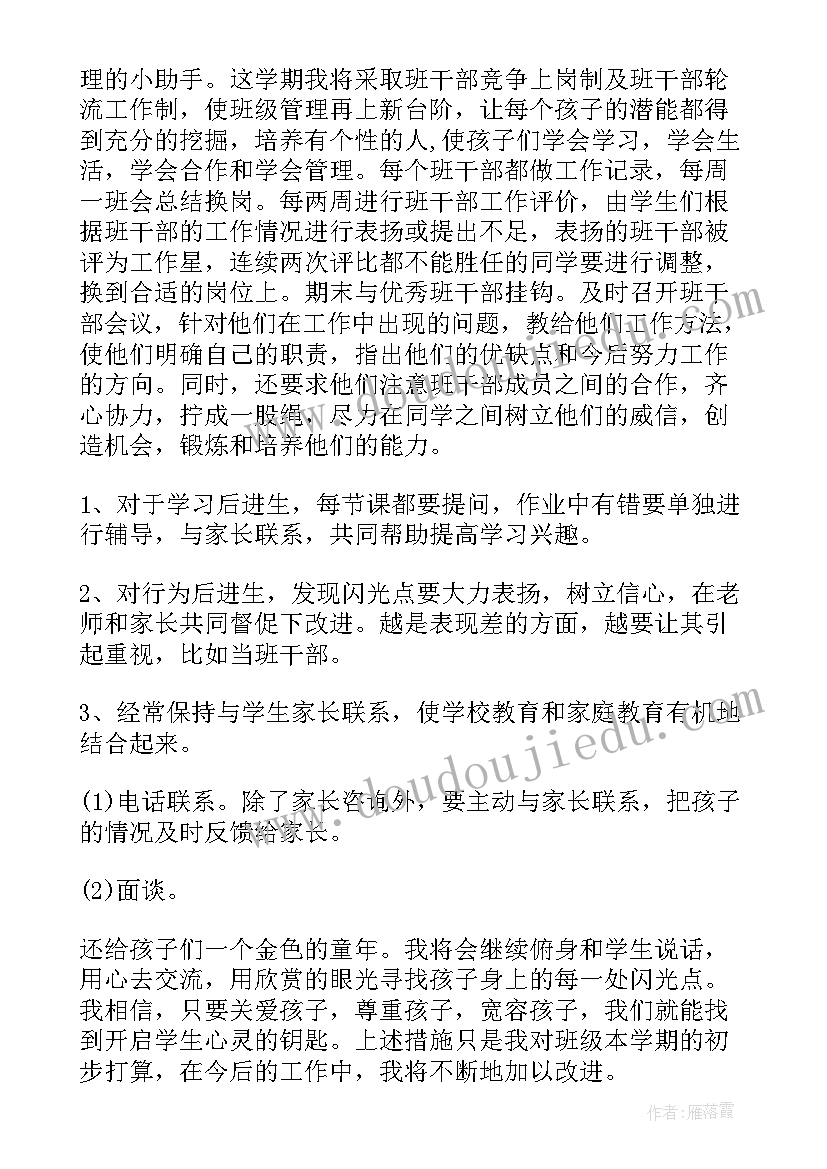 小学体教融合方案(实用10篇)