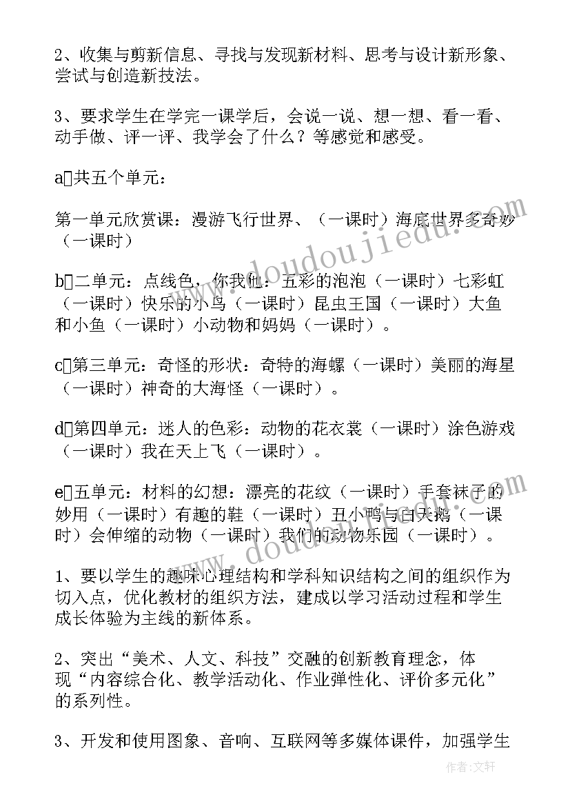 最新西藏教师工作计划表(模板9篇)