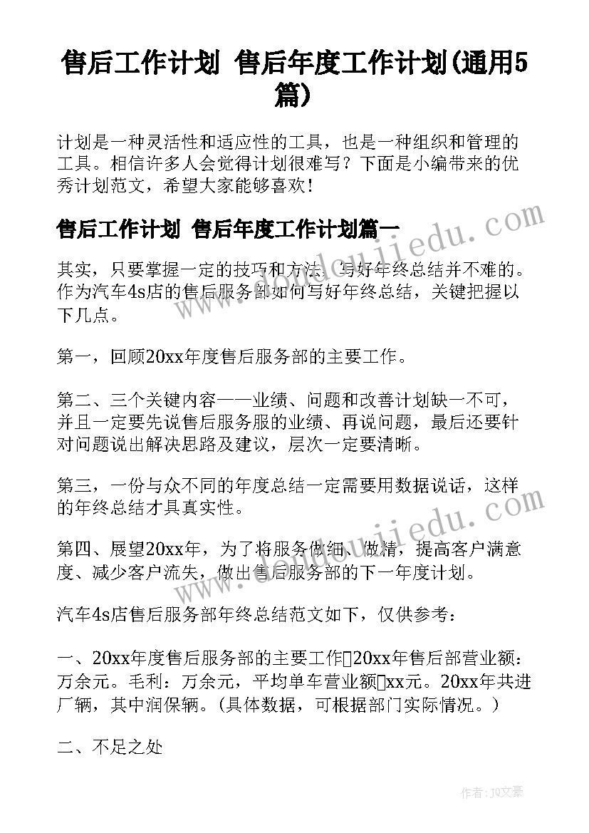 2023年租赁合同乙方出现意外事故(优质8篇)