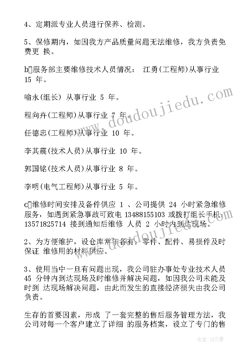 2023年租赁合同乙方出现意外事故(优质8篇)