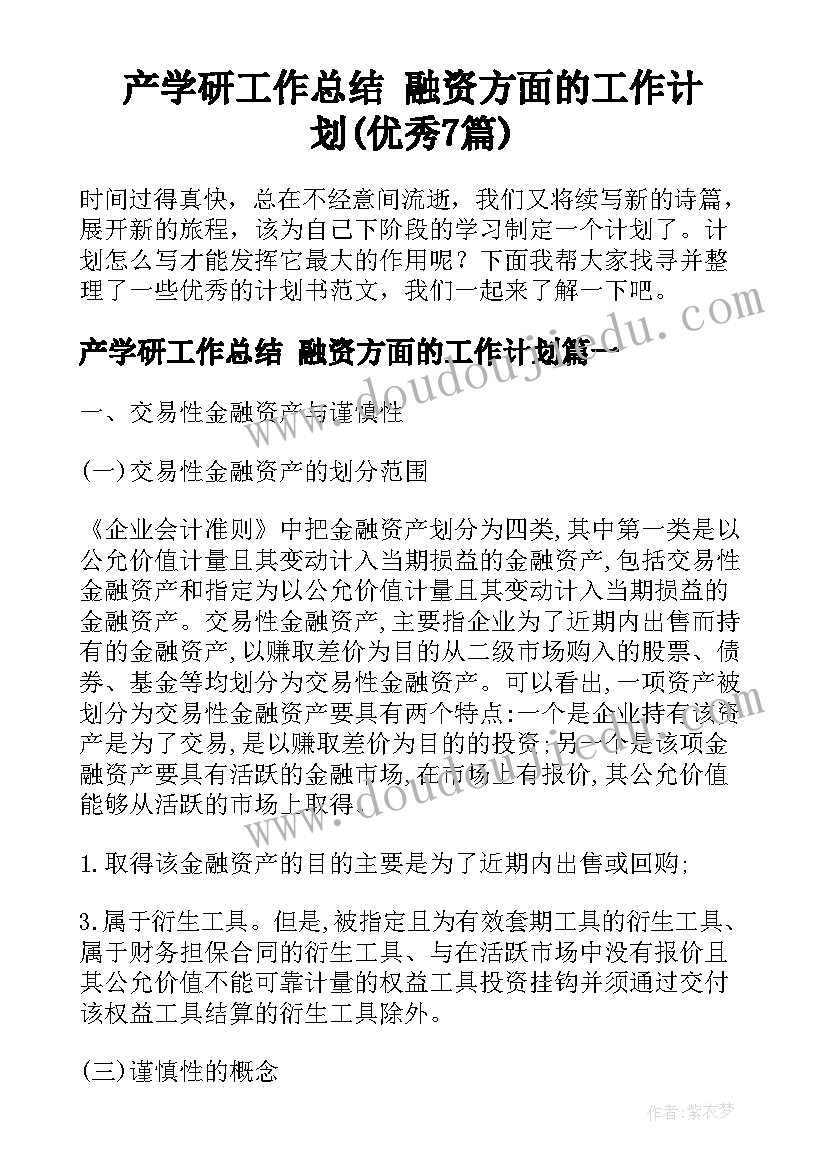 最新梦想班会活动 小学班级活动策划方案(优质6篇)