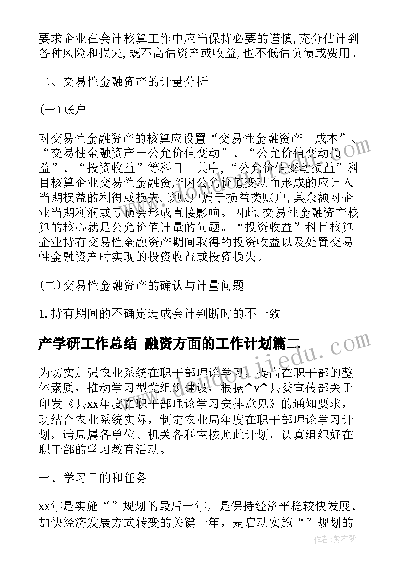 最新梦想班会活动 小学班级活动策划方案(优质6篇)