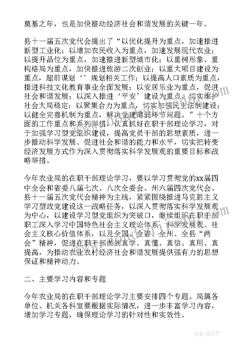 最新梦想班会活动 小学班级活动策划方案(优质6篇)