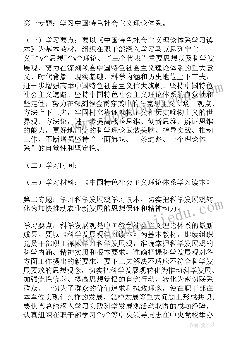 最新梦想班会活动 小学班级活动策划方案(优质6篇)