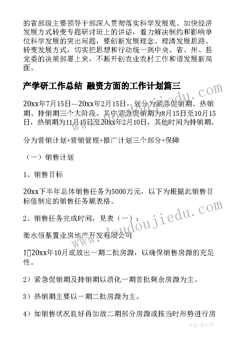 最新梦想班会活动 小学班级活动策划方案(优质6篇)