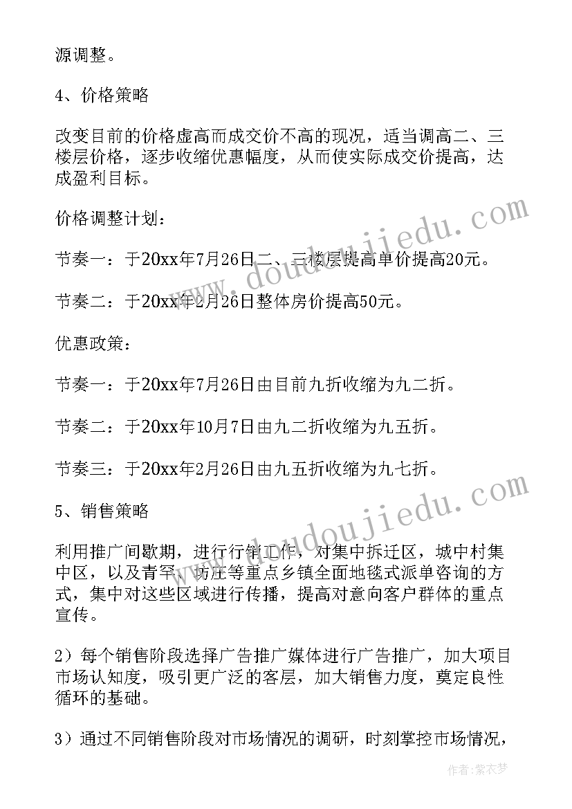 最新梦想班会活动 小学班级活动策划方案(优质6篇)