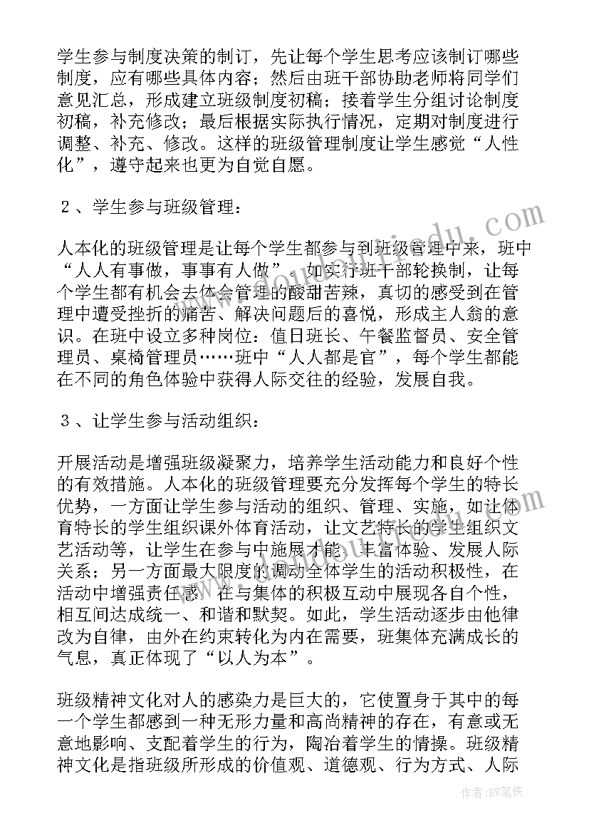 建设方项目工程工作思路 文化建设方案(实用6篇)