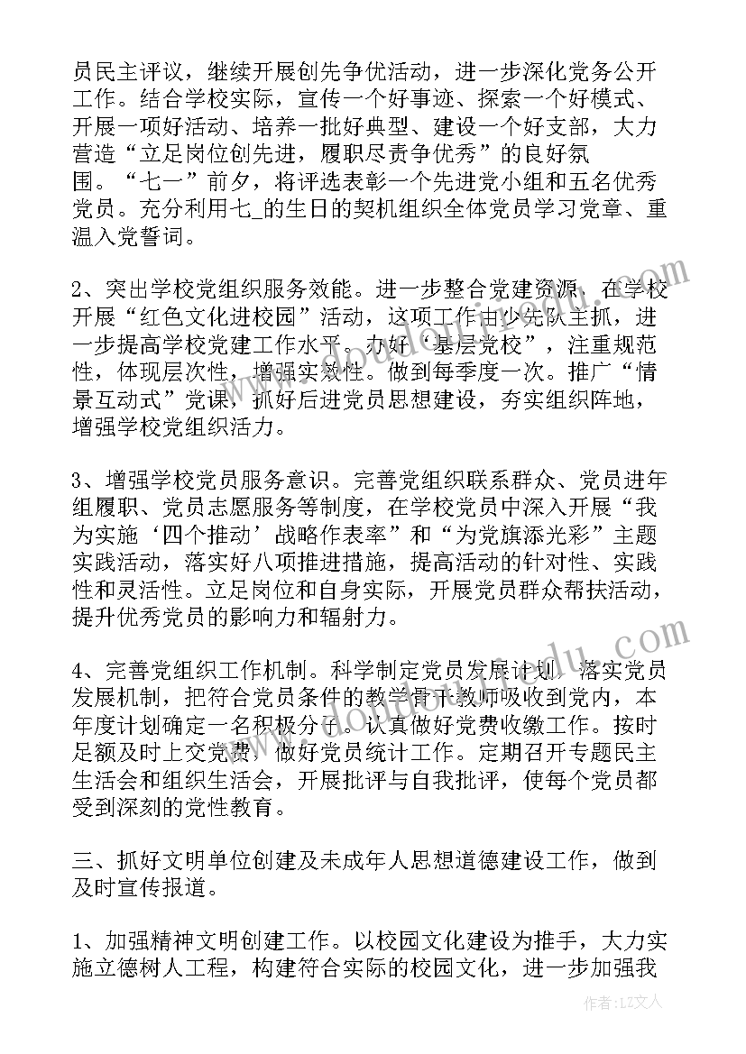 2023年整改工作计划表(大全5篇)