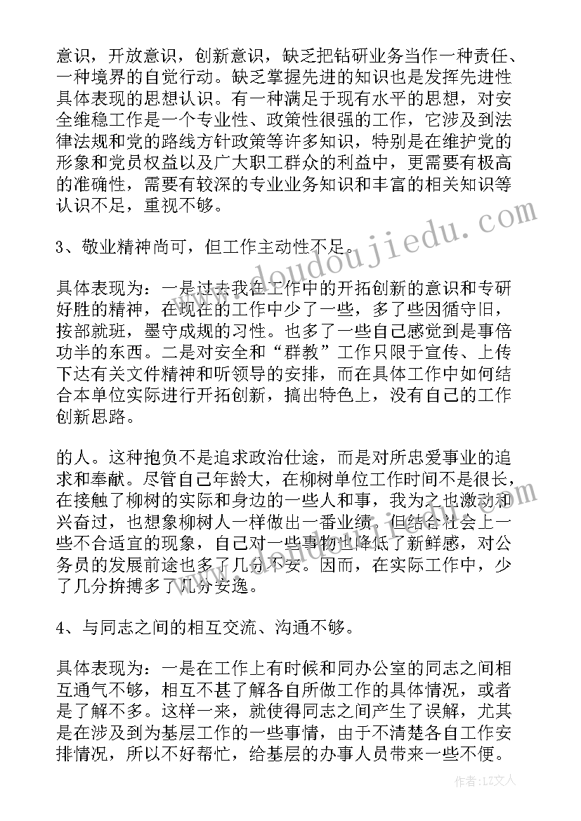 2023年整改工作计划表(大全5篇)