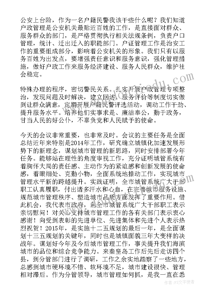 最新户政工作总结 下步工作计划的大标题(通用5篇)