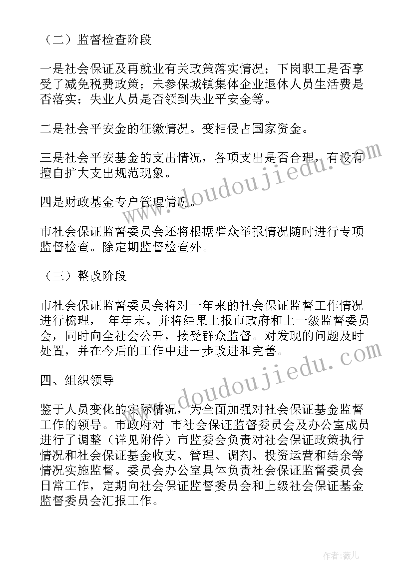 最新政府部门个人工作计划 政府工作计划(优秀7篇)