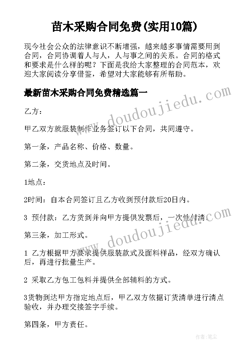 2023年苏教版六年级数学备课教案带反思 数学备课组工作计划(通用5篇)