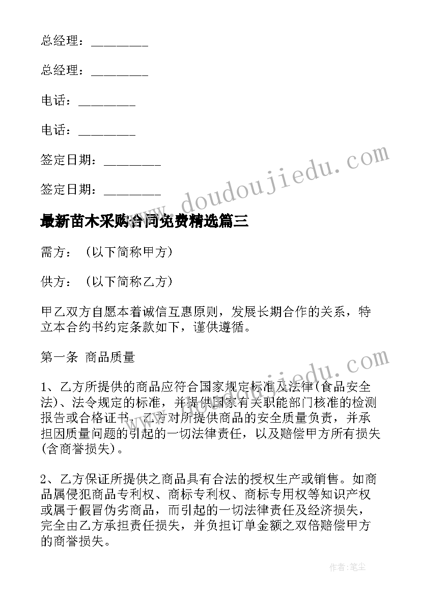 2023年苏教版六年级数学备课教案带反思 数学备课组工作计划(通用5篇)